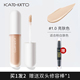 Kato Kem che khuyết điểm Shaw Pan Liquid Pen Stick Flagship Store Chính thức Cover chính hãng Face Face Acne In Dark Circles che khuyết điểm maybelline