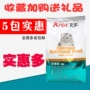 Thức ăn cho cá biển Aier sâu 500g * 5 gói gấp tai dần dần mèo xanh nói chung giá mèo chính thức ăn tổng cộng 5 kg 2,5kg cám royal canin