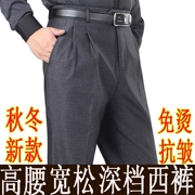 Quần nam trung niên lỏng lẻo cao eo phù hợp với quần kinh doanh phù hợp với quần trung niên thẳng cộng với quần nhung nam dày