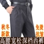Quần nam trung niên lỏng lẻo cao eo phù hợp với quần kinh doanh phù hợp với quần trung niên thẳng cộng với quần nhung nam dày quần âu đen