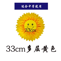 Желтый, 33см