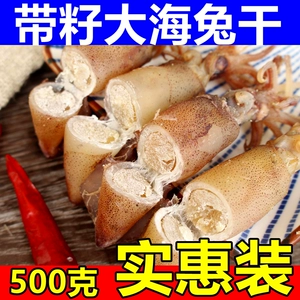Большое семя морской кролик сухой 500 г