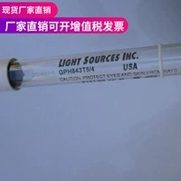 Поставка Laishanshui в Соединенных Штатах для борьбы со стерилизацией ультрафиолетов и брокколорической лампы Tube GPH843T5L/40W Оригинал оригинальный