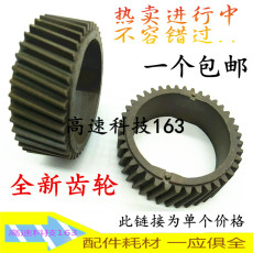 Шестерни термоблока для принтера 适用理光1075 2075