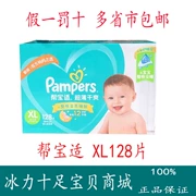 Pampers siêu mỏng thoáng khí tã khô tã XL128 giá rẻ hơn xl68xl108 FCL mới - Tã / quần Lala / tã giấy