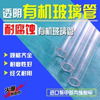 nguyên lý cảm biến mức nước Hữu Cơ Ống Thủy Tinh Đo Mức Chất Lỏng Nồi Hơi Nước Đo Mực Nước Vòi Van 4 Điểm 6 Điểm Cao Trong Suốt Acrylic ống Chống Rơi nguyên lý cảm biến mức nước