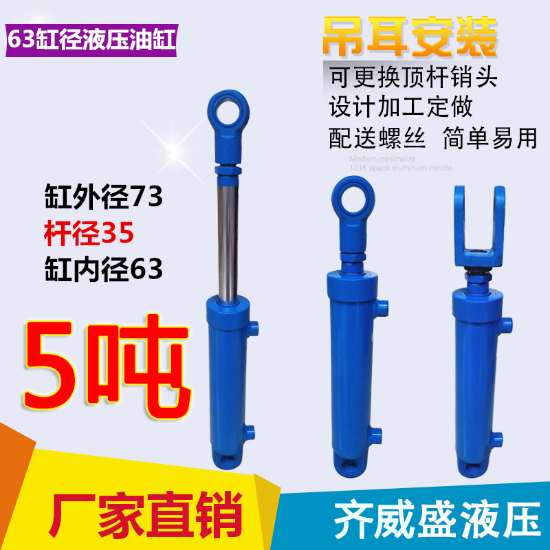 giá xi lanh thủy lực 5 tấn Xi lanh thủy lực tùy chỉnh 
            63 * 35 * 200 có thể được tùy chỉnh theo yêu cầu của khách hàng. xi lanh thủy lực 1 chiều xilanh thủy lực 15 tấn