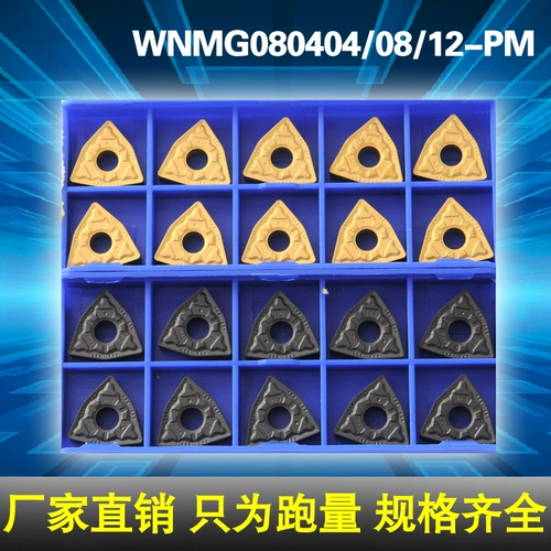 Zhuzhou Peach CNC Внешний круглый автомобильный лезвие WNMG080404 080408 080412-PM YBC251 252