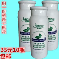 Shuang Body Powder для взрослого для взрослого охлаждающего порошка пудры 10 бутылок бесплатной доставки ног для ножных ванн купюр