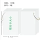 【Конки 01】 100 белый лист 8,5x5,4 см