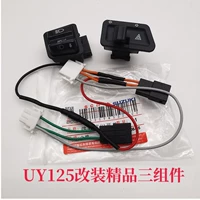 UY125 Overhaking Light Switch+Line+Dual Flash Switch [23 модели августа сентябрь октябрь]]