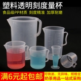 Пластиковая вместительная и большая чашка, прозрачная измерительная кружка со шкалой, чай с молоком, оборудование, увеличенная толщина, полный комплект