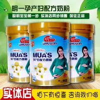 [Lưu trữ] Mingyi mẹ sữa bột vàng phụ nữ mang thai công thức mẹ 900 gam đóng hộp sữa cho phụ nữ mang thai