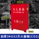 (CO2) 3 кг*2 Огненной Extinguisherbox