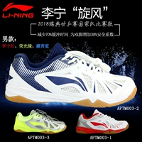 Giày bóng bàn Li Ning lốc xoáy APTM004 giày thể thao giày đào tạo giày nam giày nữ đội tuyển quốc gia chống trượt nhẹ thoáng khí shop giày thể thao