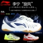 Giày bóng bàn Li Ning lốc xoáy APTM004 giày thể thao giày đào tạo giày nam giày nữ đội tuyển quốc gia chống trượt nhẹ thoáng khí shop giày thể thao
