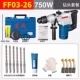 750 Вт Diamond/Dilect Dual-Use Z1C-FF03-26 (Пакет 1)
