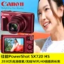 Canon/Canon PowerShot SX720 HS HD máy chụp ảnh kỹ thuật số máy chụp thẻ tại nhà may anh