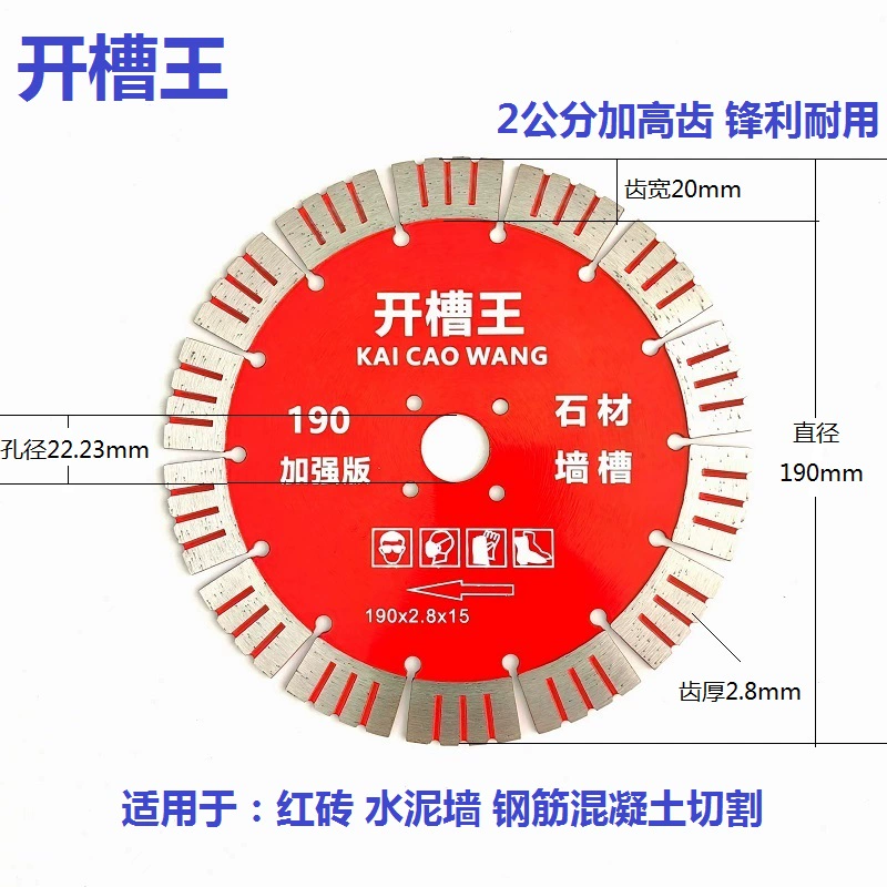 Bán chạy nhất 156 rãnh tường lưỡi cưa bê tông 114 lưỡi cắt kim cương gạch 168 bảo vệ răng xẻ rãnh vua 20 tặng 5 lưỡi cắt gạch 100mm Lưỡi cắt gạch