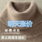 Áo len cổ lọ cao cổ nam mùa thu và mùa đông phiên bản Hàn Quốc của áo len màu trơn áo len rộng áo len dày áo len