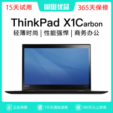 Подержанные ноутбуки 二手thinkpad超薄x1carbon商务办公x1c手提ibm笔记本电脑i7