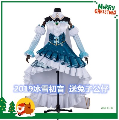 taobao agent Vocaloid, clothing for princess, doll, 2019, cosplay