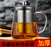 Dày thủy tinh chịu nhiệt hoa ấm trà thép không gỉ lọc tách trà chống cháy nổ nứt ấm trà tea set