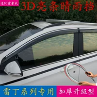 Читать D80 Yuru D70 Модификация электромобилей Mango D50 Little Knight S50 Окно крышка дождь дождь