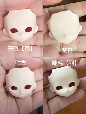 taobao agent [Printing product] Siber version of slender hemp potato eight -point BJD print face shell hand group high -heeled foot accessories
