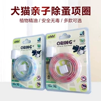 Ох собака собака деггмер в кошачьи кошачьи кошачьи кошачьи, вши, кошачье кольцо, кольцо блох кот кошка против шеи флеа