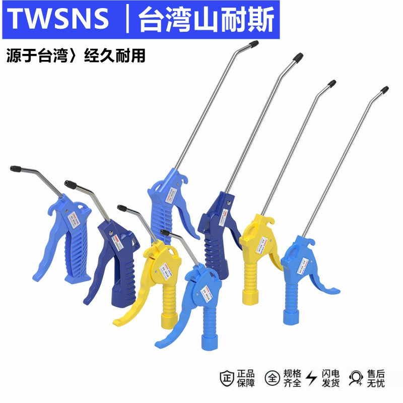 Twinsns Đài Loan Shannici AR-TS súng thổi bụi khí nén súng hơi nhựa miệng ngắn miệng dài tay cầm ngắn màu đỏ vàng xanh súng hơi