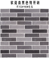 Мягкий фарфоровый синий расщепленный кирпичный зазор 1 см1 квадрат