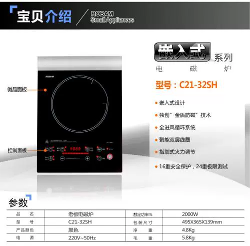 Bếp điện từ đa chức năng gia dụng Robam  boss C21-33SH nhúng pin hiệu quả cao và tiết kiệm điện chính hãng - Bếp cảm ứng