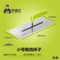Ye laosan raundriming panels увидела, что фарфоровый фарфоровый кирпичный кирпичный плитка плитка подирать нож Полимейкер инструмент Mudmaker Grey Такси маленькая лопата