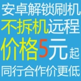 S9+Samsung Honor V10 Huawei 9x демонстрация M6 разблокировать S8 Mate30pro Mlassing P40