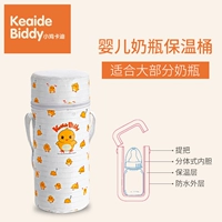 Портативное моющее средство для бутылочек, термочехол, детская термическая бочка, ёмкость для хранения молока