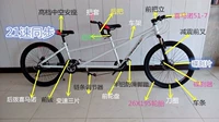 Горный велосипед тандем с тормозной системой с дисковыми тормозами для влюбленных