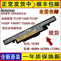 Оригинальный Lenovo Y500N/Y400N -ISE Y410P Y430P Y490 Y510P PT Аккумулятор компьютера