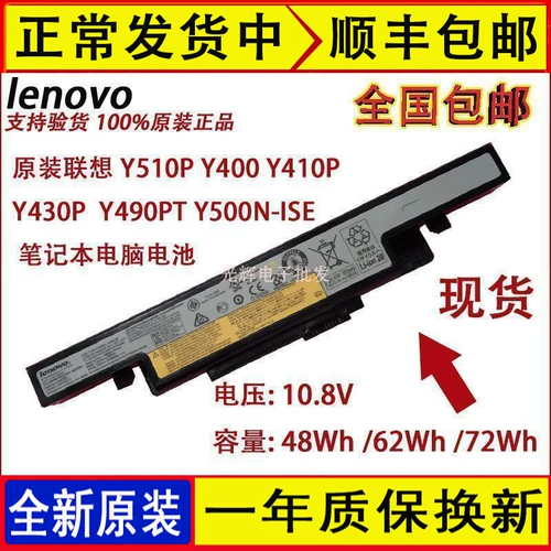 Оригинальный Lenovo Y500N/Y400N -ISE Y410P Y430P Y490 Y510P PT Аккумулятор компьютера