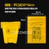 túi rác thải y tế màu vàng túi nhựa dày vest thải nước thải tập di 15L20L30L40L50L Thiết bị văn phòng khác