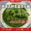 Товары от 赤峰味农家特产店