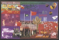 9563/2000 Macau Stamps, первая годовщина создания специального административного региона Макао, небольшого Чжана