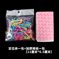 Зажим для позиционирования сбора карты+1 мягкая хлопчатобумажная бумага