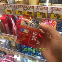 Японская эластичная гиалуроновая кислота, увлажняющий крем, новая версия