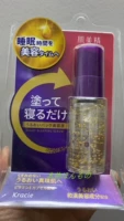 Японская ночная увлажняющая сыворотка для ухода за кожей, легкое нанесение, ночное использование, 30г
