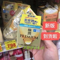 Японский увлажняющий разглаживающий крем с гиалуроновой кислотой, новая версия, 50г