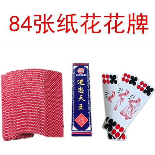 Jinzhongchuan Brand 84 длинные карты, четыре головы, 84 штуки, расширяющиеся и увеличивающиеся карты, красная желтая бумажная бумага, старые, старые модные длинные полоски