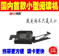Nanhao Ginuine Portable Cursor Reader T25, машина для чтения карт специально применяется к тесту рецензента выравнивания