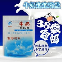 Купание соли для соли, пузырьки молока, вымывать соль для ванны, ванна, массажная соль тела, купальная соль для купания, соль ванна