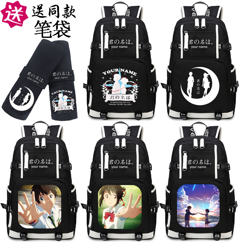 Japanese Anime Your Name Cosplay Casual Backpack Schoolbag Shoulders Bag Gift Ebay
